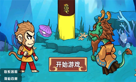 西游来抢经小游戏免广告版  v1.0图3