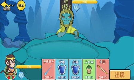 西游来抢经小游戏免广告版  v1.0图2