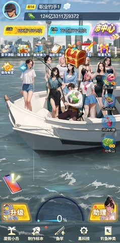钓鱼佬逆袭只为红颜游戏官方版  v1.0图3