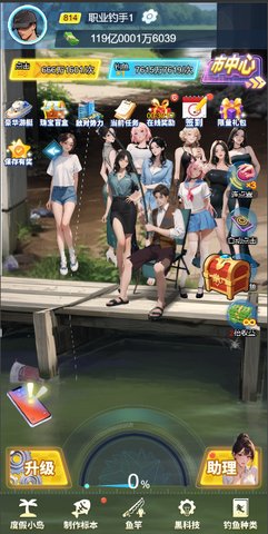 钓鱼佬逆袭只为红颜游戏官方版  v1.0图2
