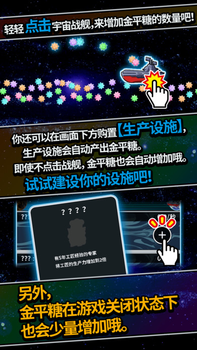 恋之宇宙战舰游戏安卓手机版  v1.00图2