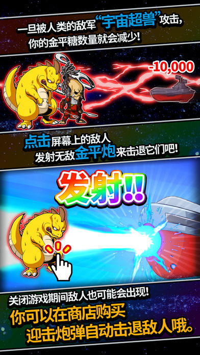恋之宇宙战舰游戏安卓手机版图片1