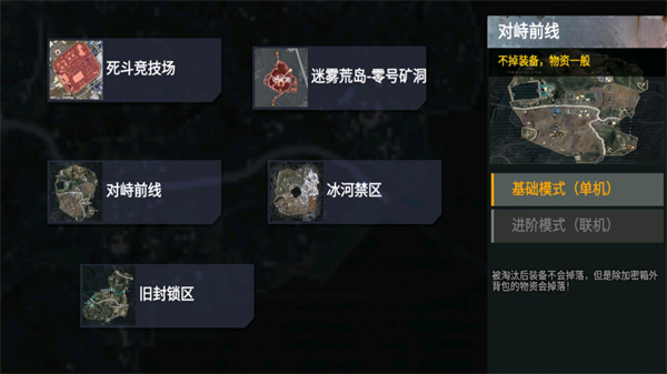 战区地铁逃生安卓版游戏  v1.0图2