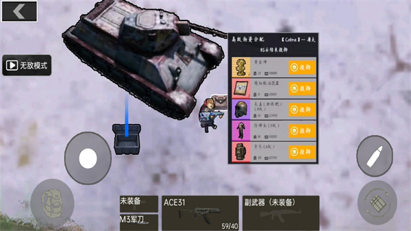 战区地铁逃生安卓版游戏图片1