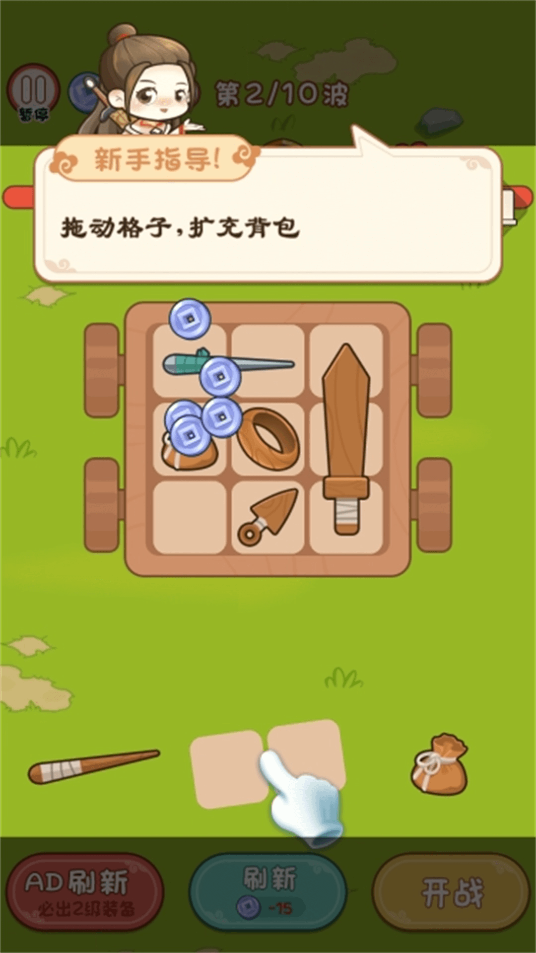 背包冒险游戏官方最新版  v1.0.0图2