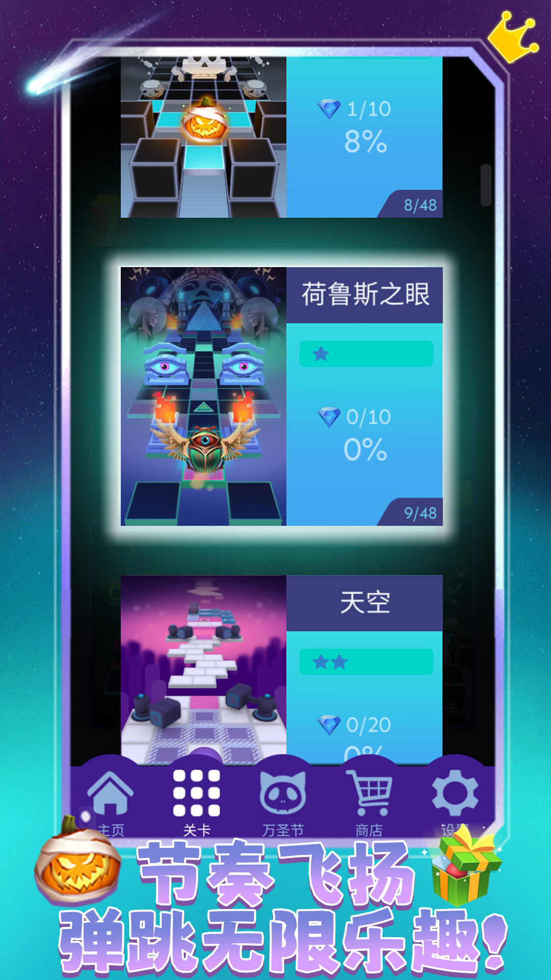 节奏弹球球游戏安卓版  v1.0.1图2
