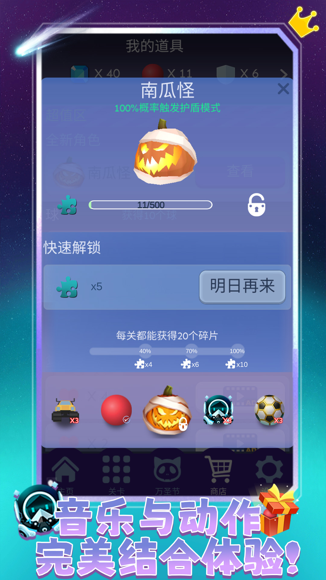 节奏弹球球游戏安卓版  v1.0.1图1