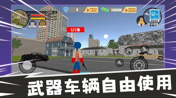 火柴人生存冒险游戏安卓版图片1