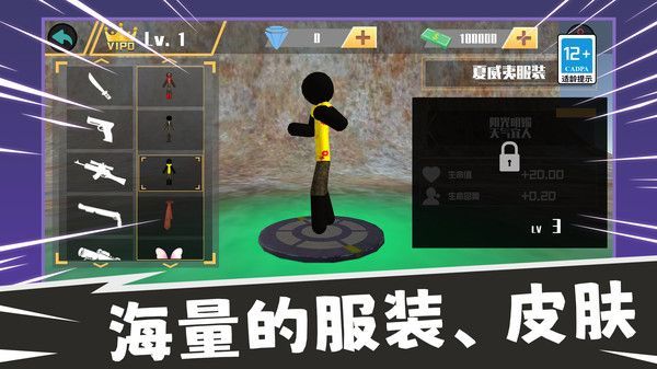 火柴人生存冒险游戏安卓版  v1.0.0图2