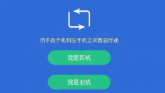手机互传app推荐-手机互传软件大全 手机互传app推荐-手机互传软件大全