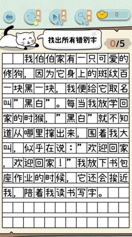 成语方块消消乐游戏免广告版  v1.0图2