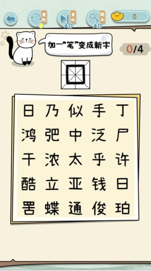 成语方块消消乐游戏免广告版  v1.0图1