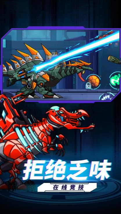 最强机甲恐龙格斗游戏官方最新版  v1.0.0图3