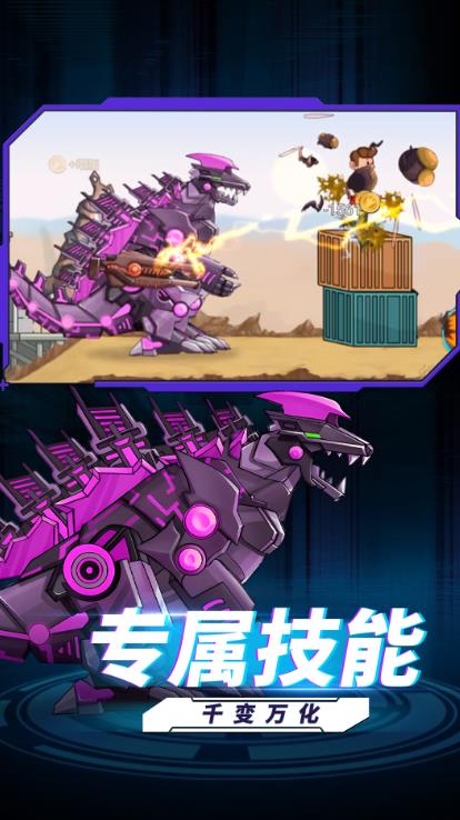 最强机甲恐龙格斗游戏官方最新版  v1.0.0图2
