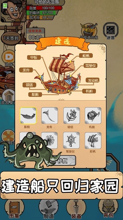木筏漂流游戏安卓版  v2.0.0图2