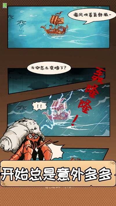 木筏漂流游戏安卓版  v2.0.0图1