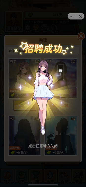我靠钓鱼娶女神游戏官方版  v1.0图2