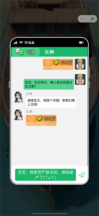 我靠钓鱼娶女神游戏官方版  v1.0图3