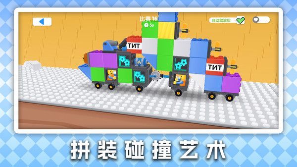 机器人毁灭战车官方版游戏  v2.0.3图1