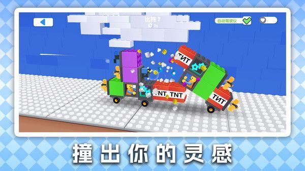 机器人毁灭战车官方版游戏  v2.0.3图2