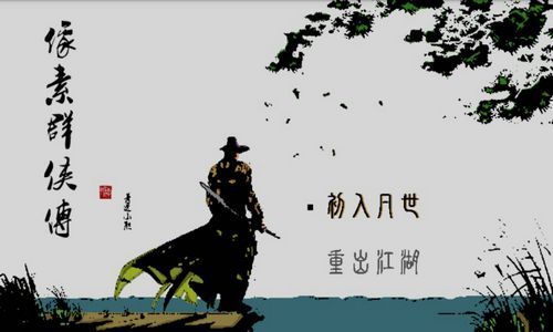 像素群侠传安卓版游戏  v6.4.7图2