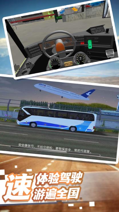 驾驶生涯都市穿梭游戏安卓版  v3.10.30图1