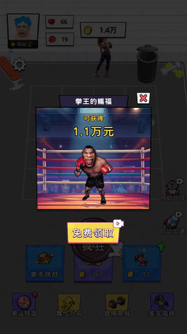 我不是细狗游戏免广告版  v1.0图2