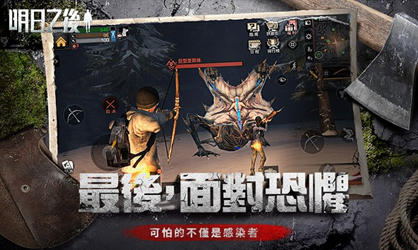 明日之后攻略汇总 全方位玩法指南