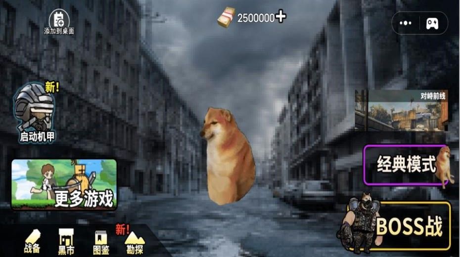 超级机甲战场游戏手机版  v1.0图1