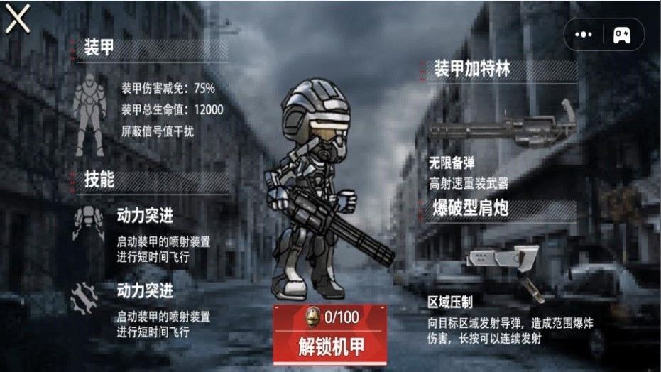 超级机甲战场游戏手机版  v1.0图3