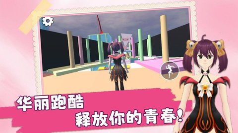 跑跑美少女安卓版游戏  v1.0.1图1