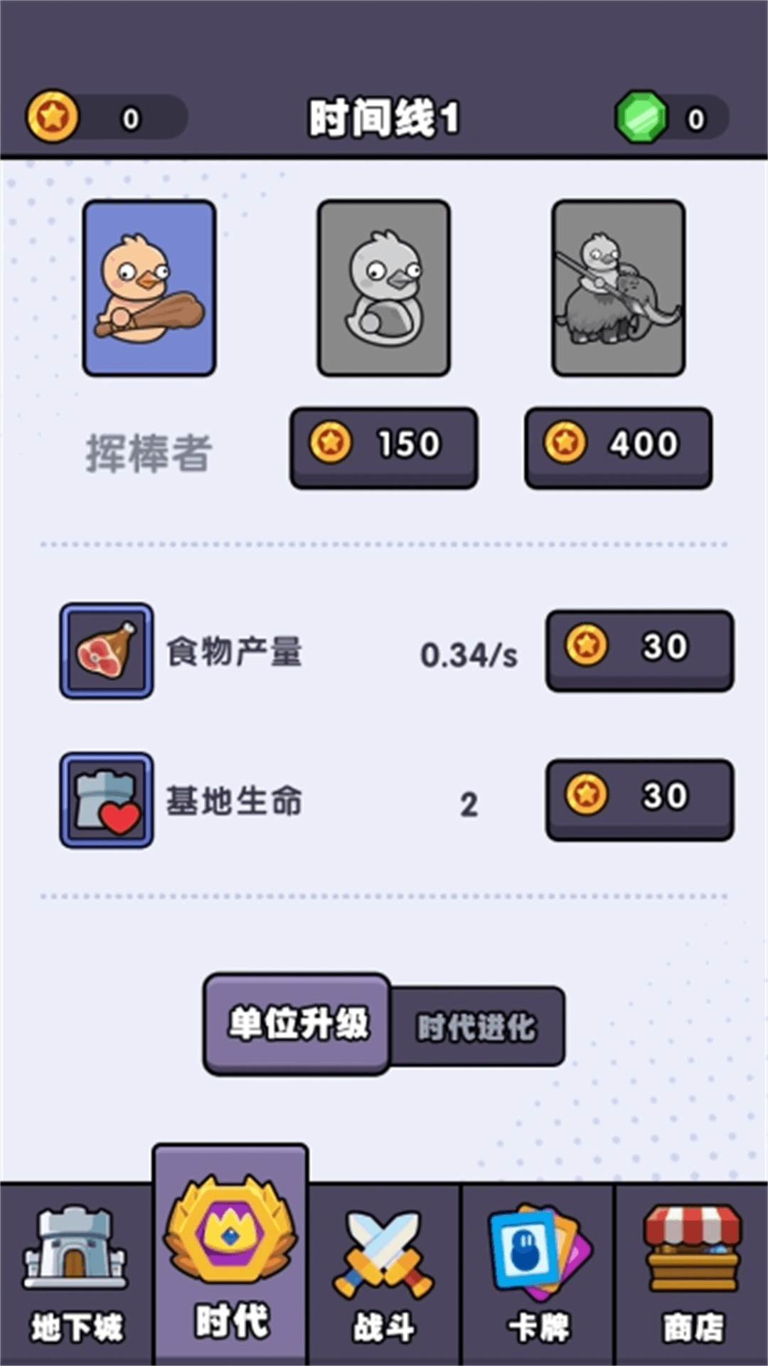 勇闯地城游戏官方版  v1.0.0图1