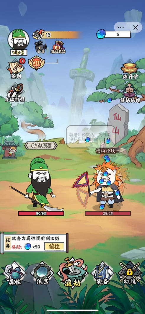 关二爷闯天界游戏免广告版  v1.0.0图3