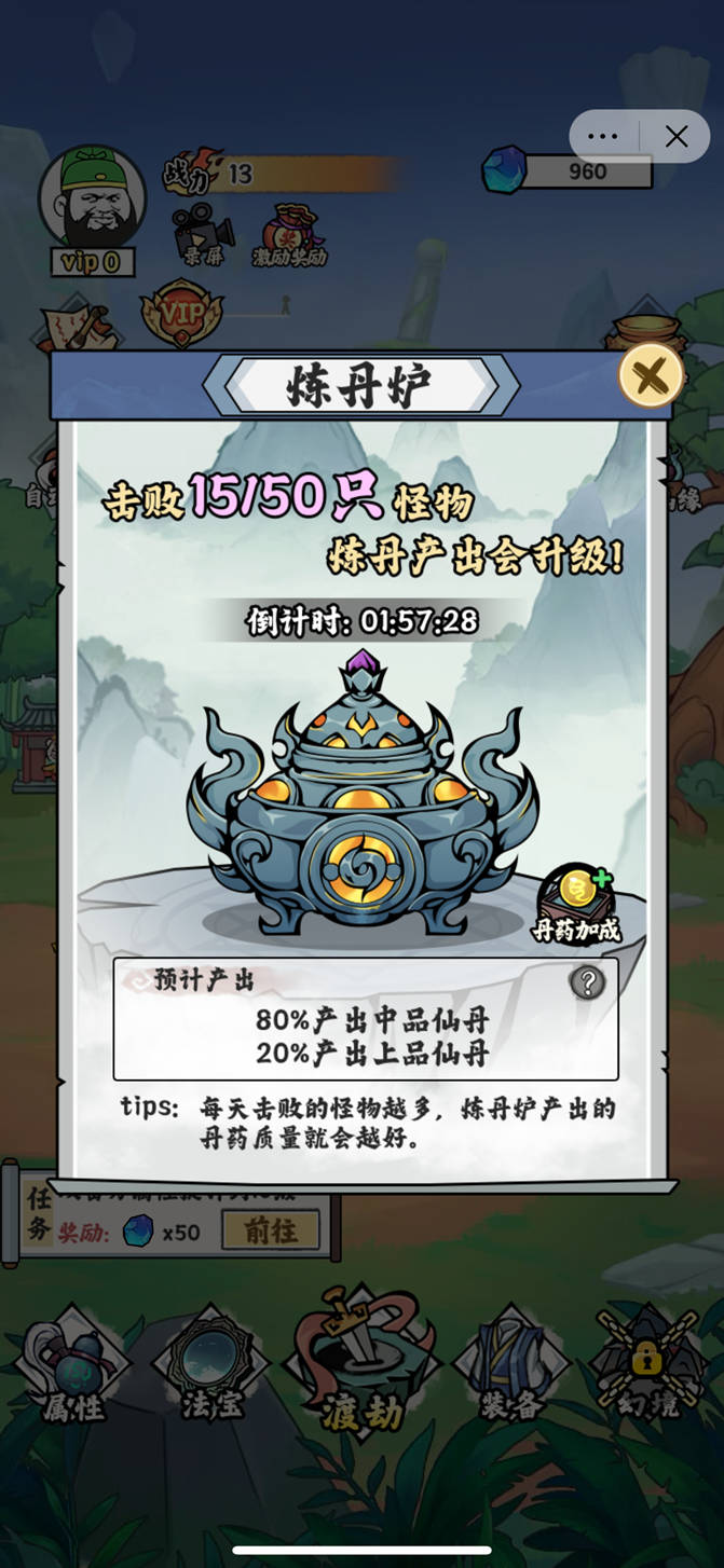 关二爷闯天界游戏免广告版  v1.0.0图2