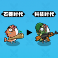 发育大作战游戏免广告版  v1.0.0
