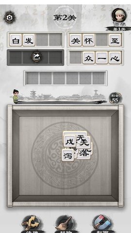 文字大风暴安卓版游戏  v1.0.0图1
