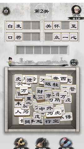 文字大风暴安卓版游戏  v1.0.0图3