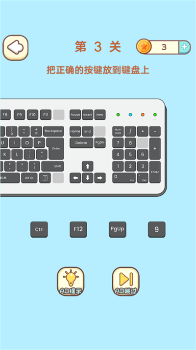 我这有个橡皮擦安卓版游戏  v1.0.0图2
