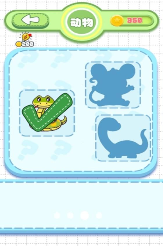 剪影猜猜游戏官方版  v1.0.0图3