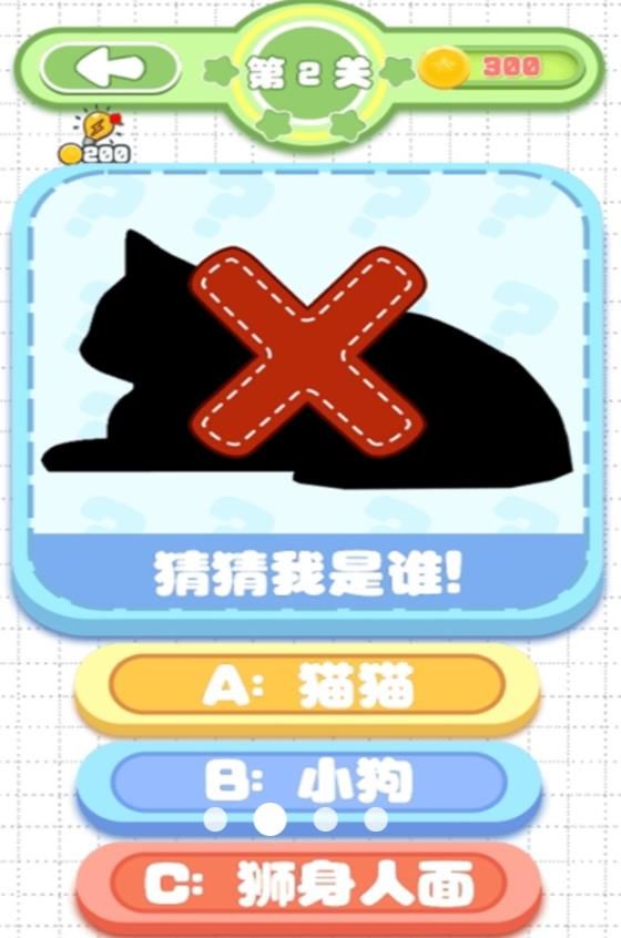 剪影猜猜游戏官方版  v1.0.0图2