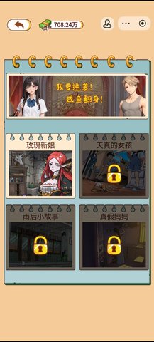 玩的真花呀游戏官方版  v1.0图3
