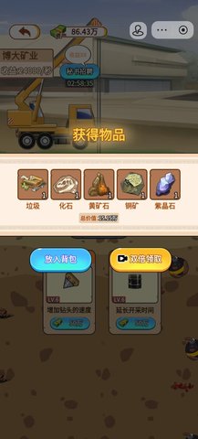 玩的真花呀游戏官方版  v1.0图1