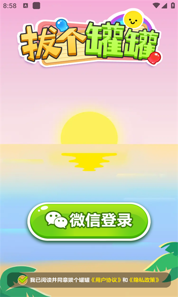 拔个罐罐赚金版红包游戏  v1.1.1图3