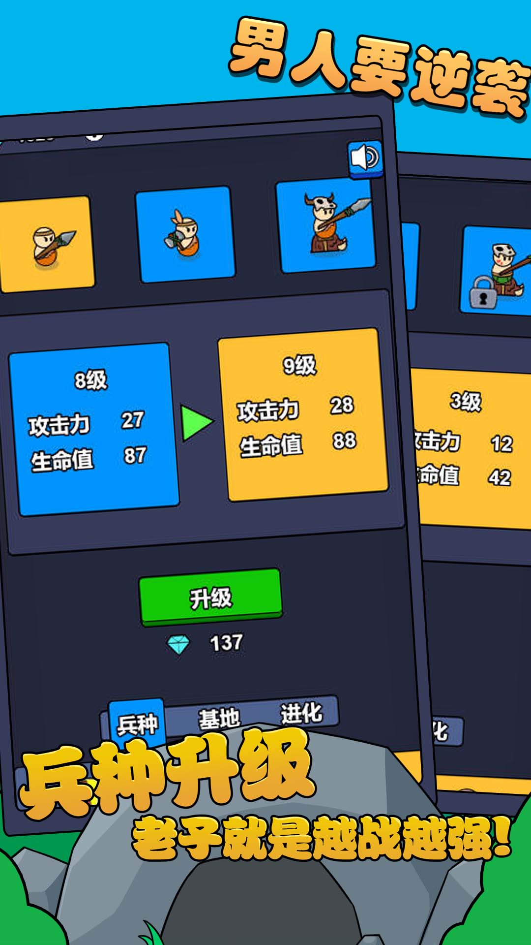 单机大作战游戏安卓版  v2024.11.219图3