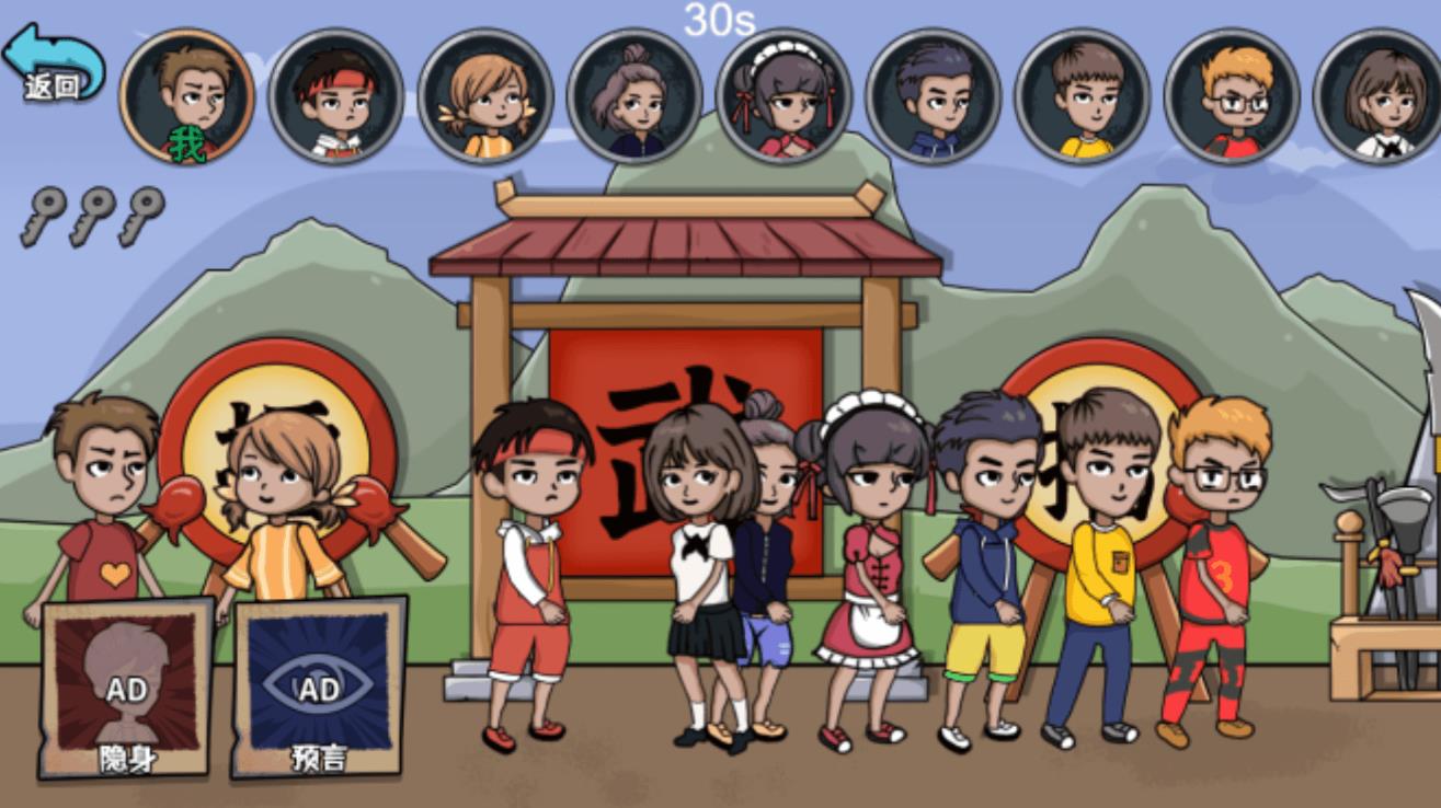 魔性躲猫猫游戏安卓版  v1.0.0图3
