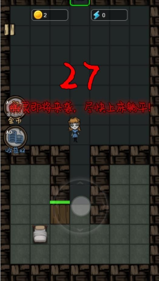 躺平追踪游戏官方版  v1.0图3