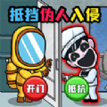 伪人入侵求生游戏官方版  v1.0.0