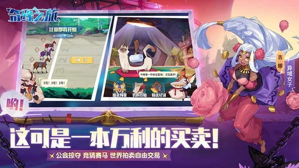 奇缘之旅精灵最强阵容 奇缘之旅精灵阵容有哪些