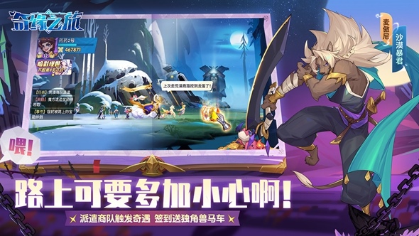奇缘之旅精灵最强阵容 奇缘之旅精灵阵容有哪些