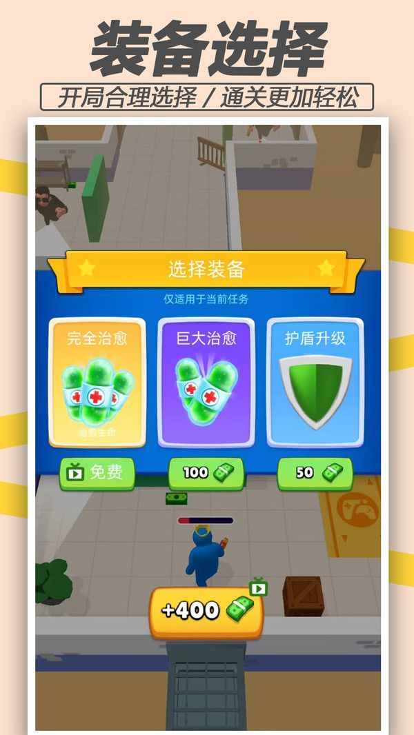 狙击突击队游戏官方版  v0.9.2图3